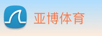 亚博体育 logo